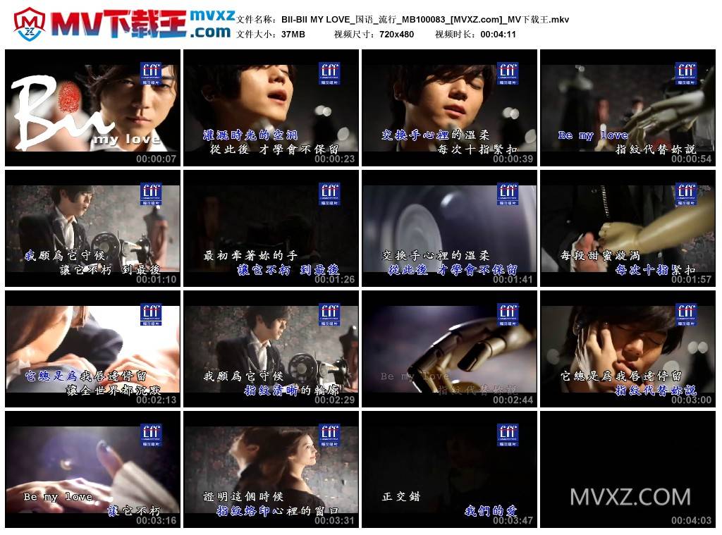 BII-BII MY LOVE_国语_流行_MB100083